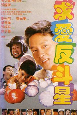 韵事：夫妻拼车